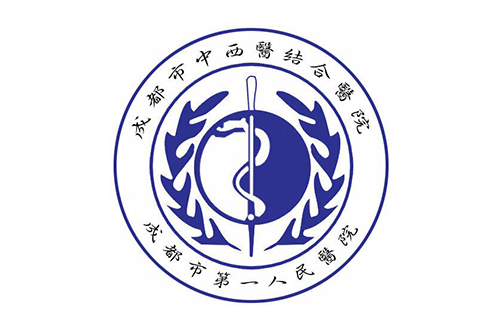 成都市人民醫(yī)院