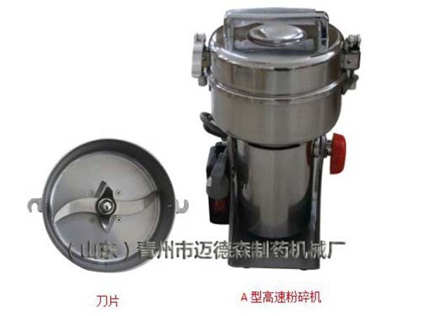 小型中藥粉碎機(jī)