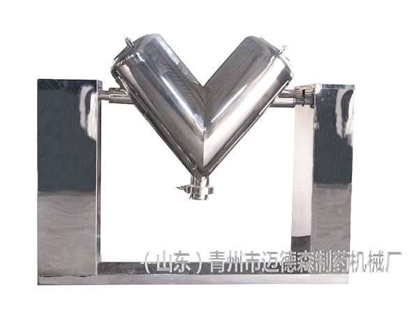V型混合機(jī)
